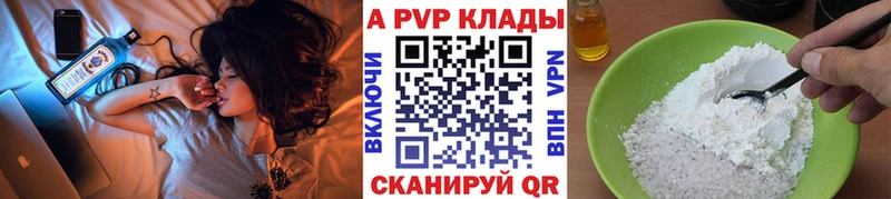 A PVP крисы CK  купить  цена  Баймак 