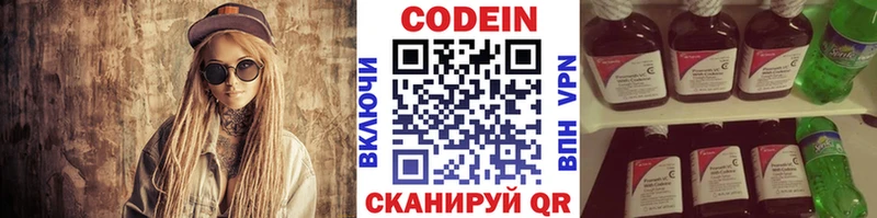 Кодеиновый сироп Lean Purple Drank Баймак