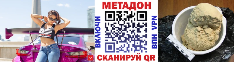 МЕТАДОН кристалл  Баймак 